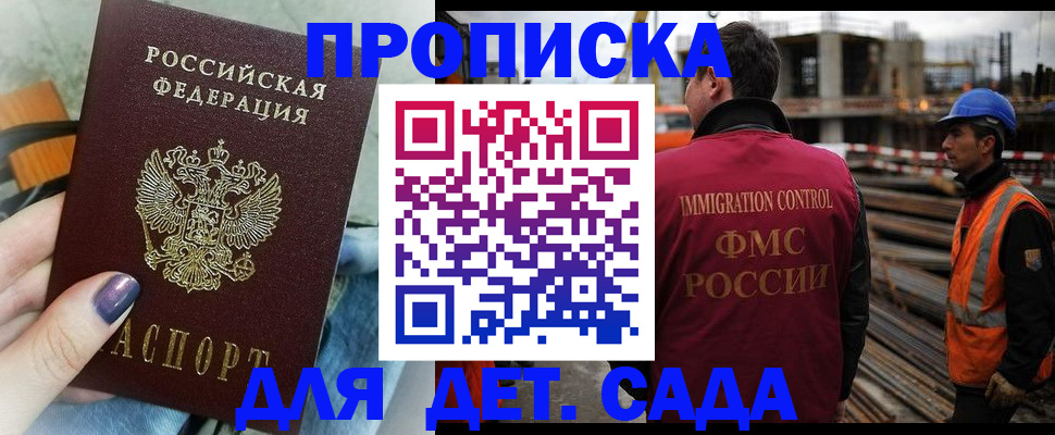 временная регистрация госуслуги в Ноябрьске