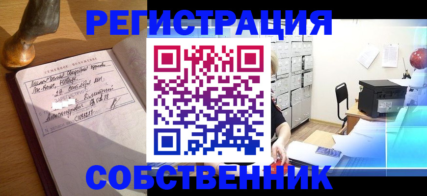 прописка для военкомата в Ноябрьске