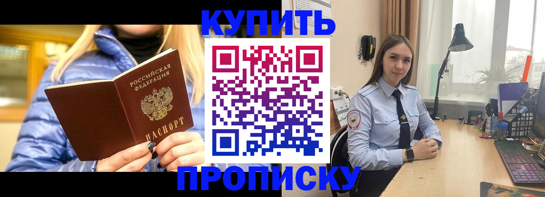 прописка ребенка в Ноябрьске