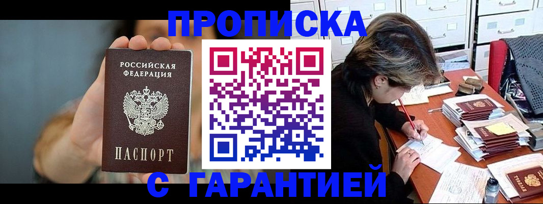 временная регистрация 2025 в Ноябрьске
