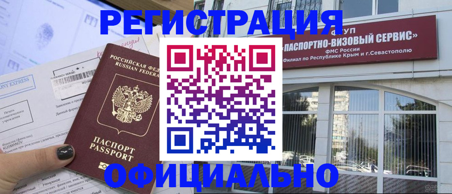 временная регистрация госуслуги в Ноябрьске