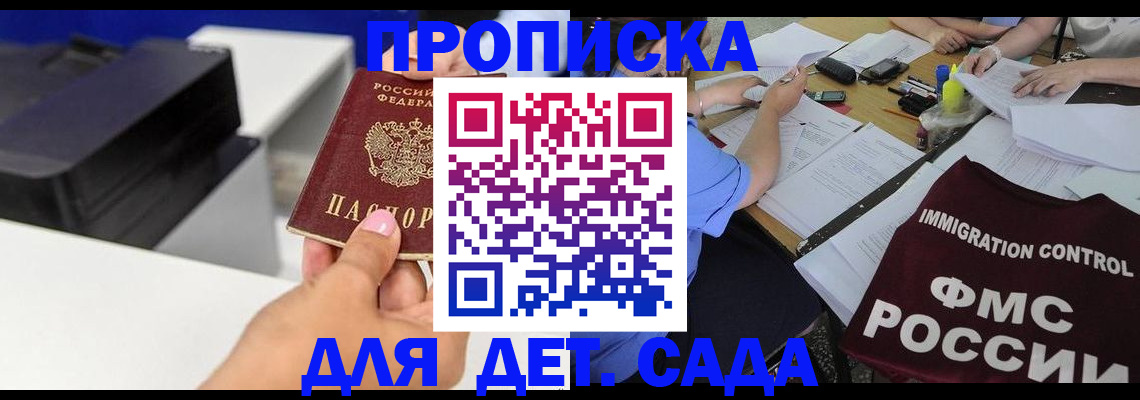 прописка для работы в Ноябрьске