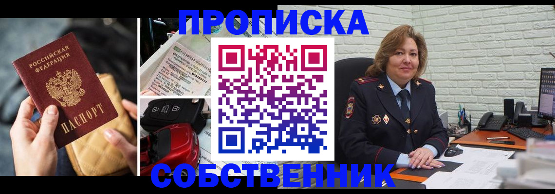 где прописаться в Ноябрьске