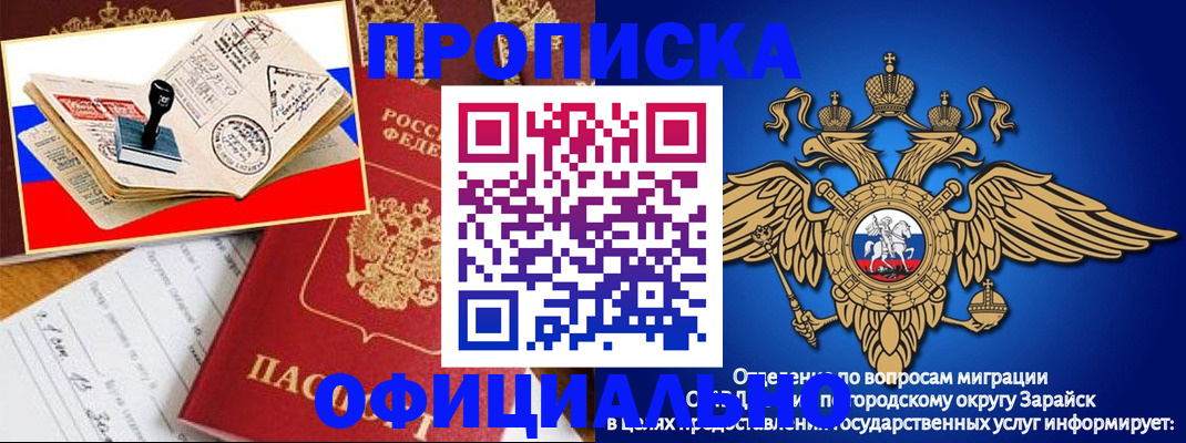 временная регистрация в Ноябрьске